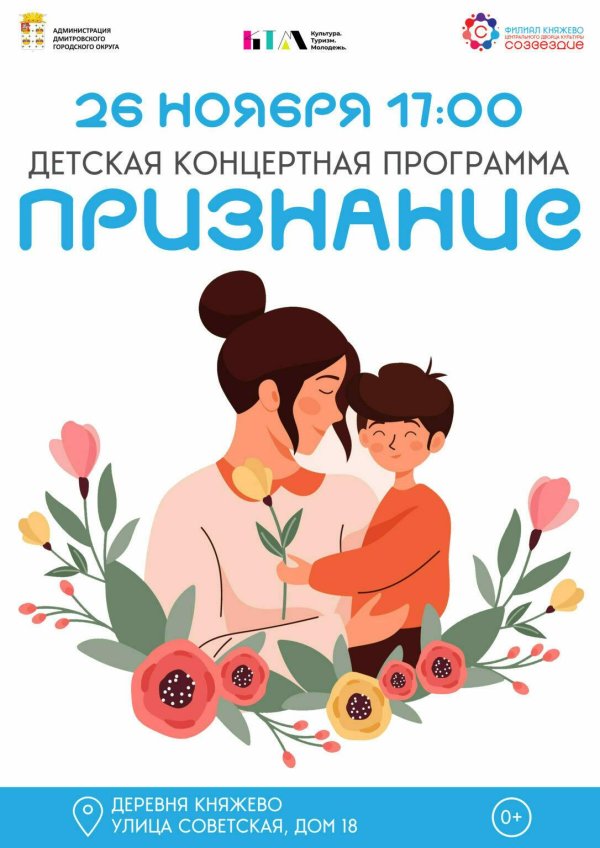 концерт посвященный дню матери