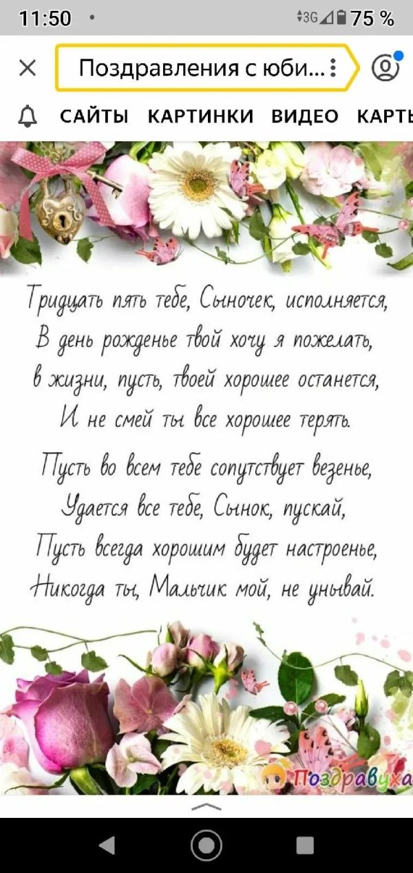 день рождения мамы поздравление от дочери