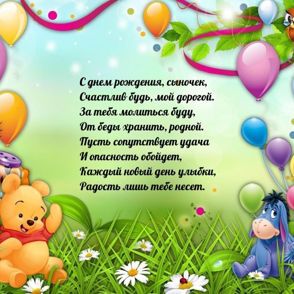 мультяшные поздравления с днем рождения ребенку мальчику