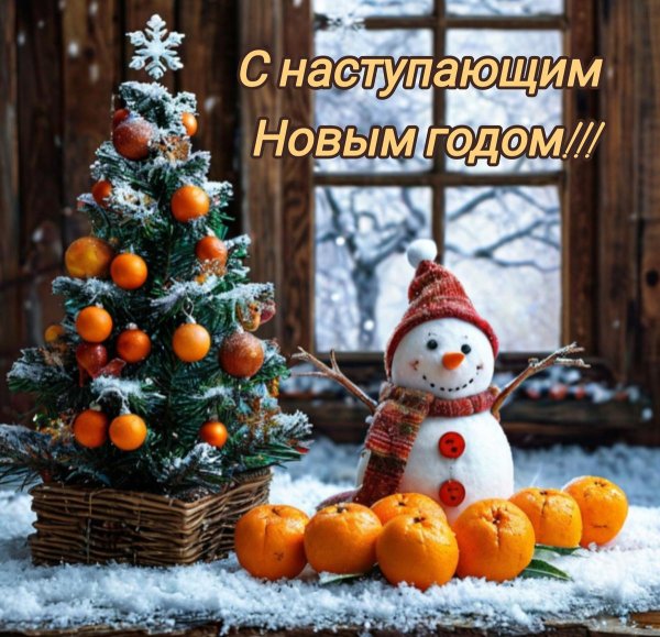 новогоднего настроения