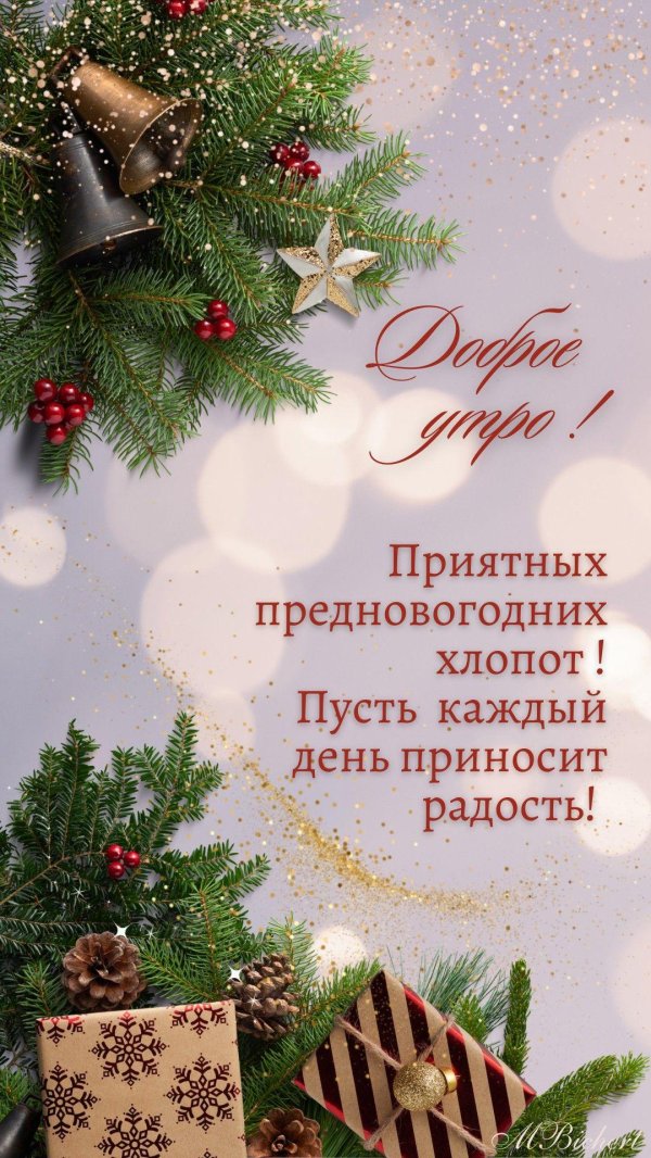 новогоднее пожелание