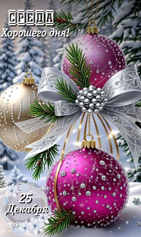 красивая новогодняя