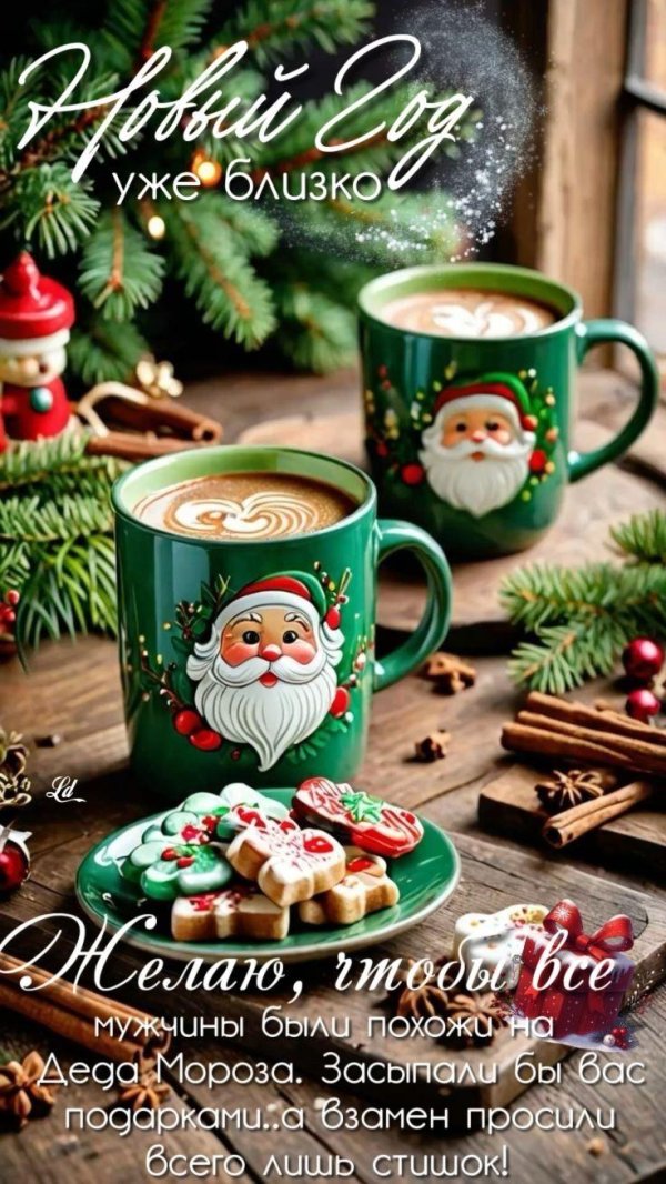 доброе утро рождественское