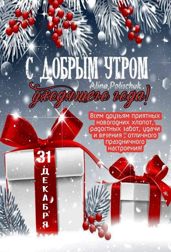 новогоднее открытки