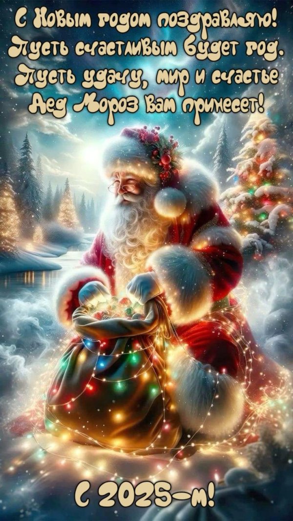 новый год дед мороз