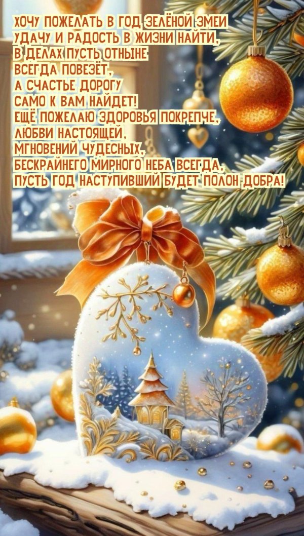 открытка новогодние