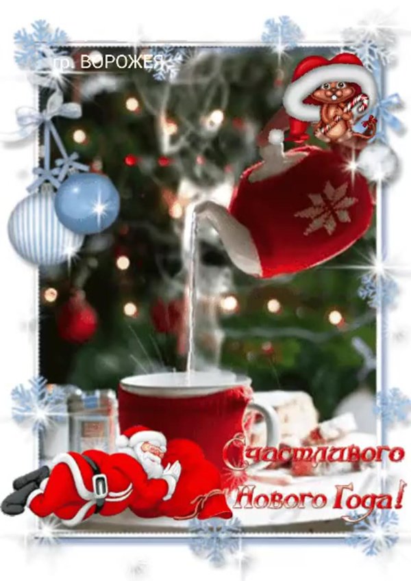 новогодний чай