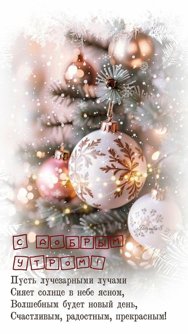 новогоднее пожелание