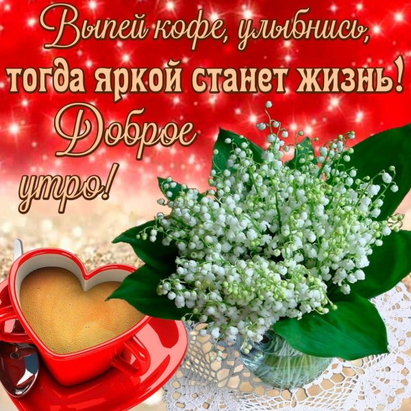 пожелания сдобрым утиом