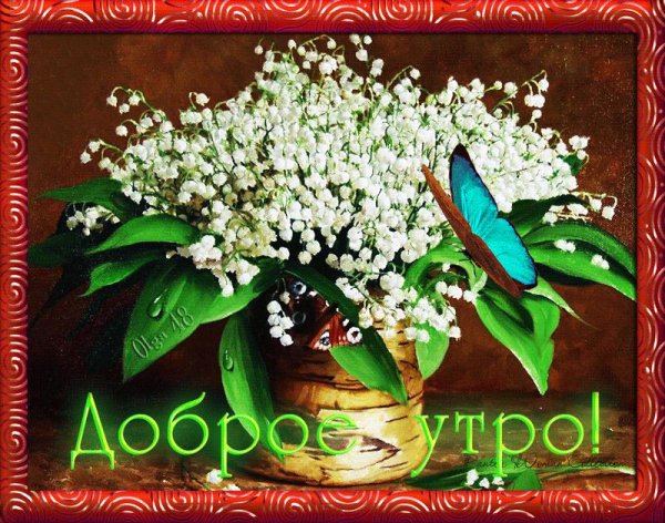 игорь бузин ландыши