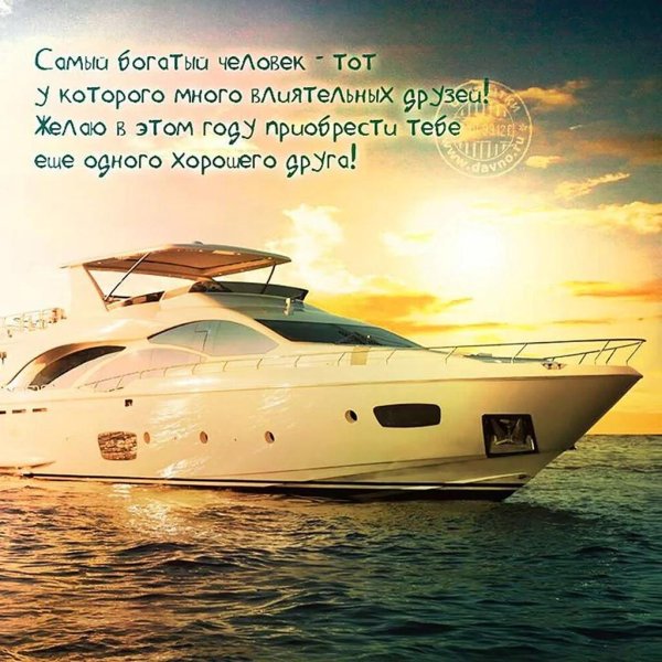 с день рождения мужчине открытки