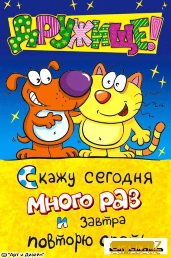 открытка на день рождения смешная