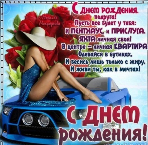 поздравление с день рождения мужчине