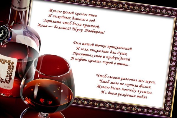 поздравления с днём рождения мужчине начальнику красивые