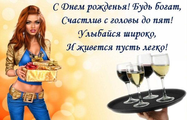 открытка прикольная с днем рождения мужчине