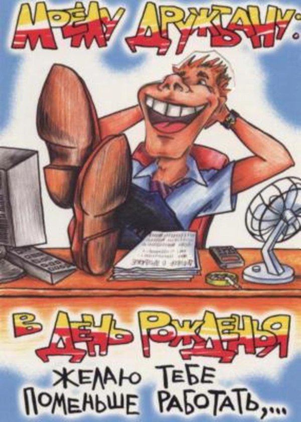 поздравление программисту с днем рождения прикольные