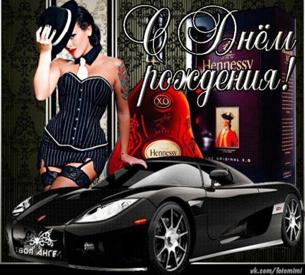 с днём рождения парню