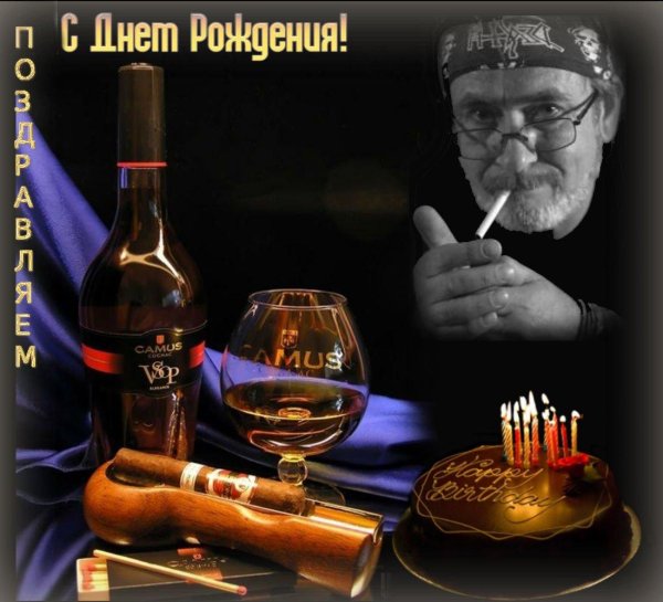 мужчине открытка на день рождения