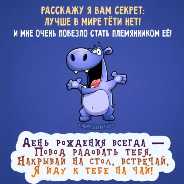 день рождения поздравления прикольные