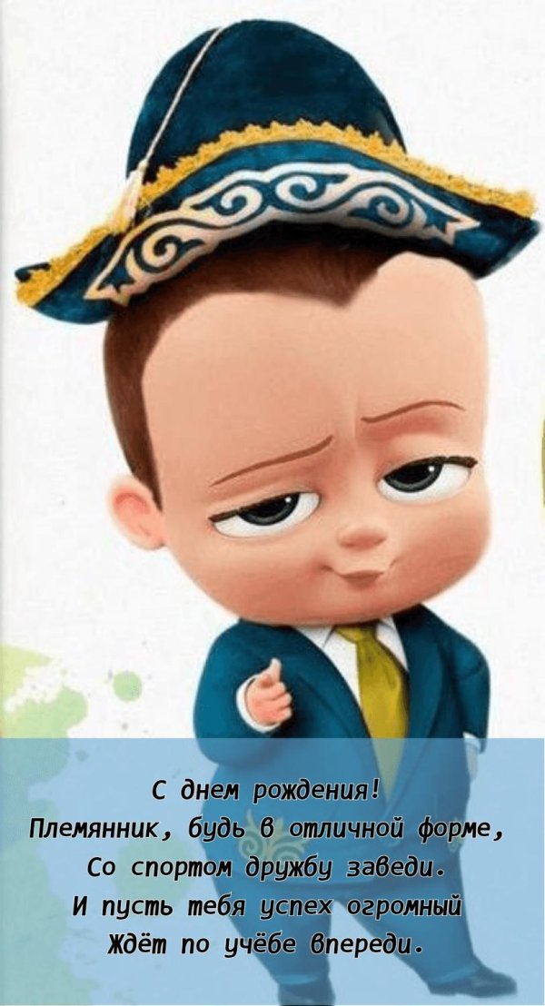 казахский босс молокосос