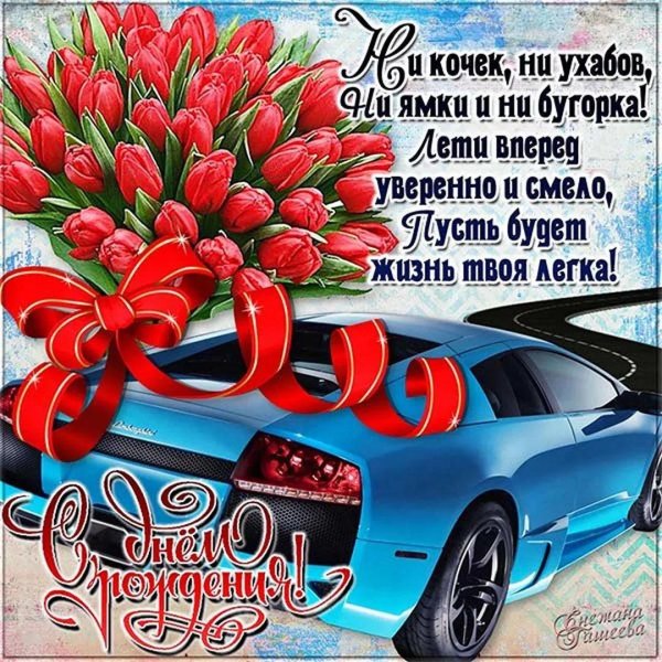 с днем рождения мужчине красивые поздравления