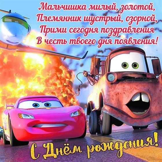 с день рождения мальчику