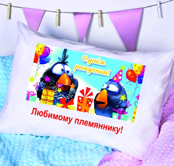 мой любимый племянник