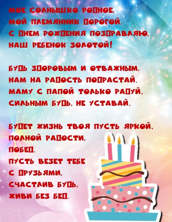 поздравление папа с днем рождения