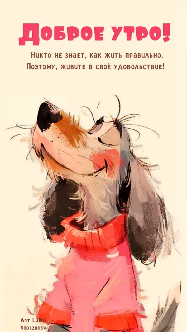 иллюстрации милые