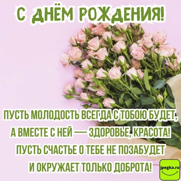 короткие поздравления с днем рождения в прозе
