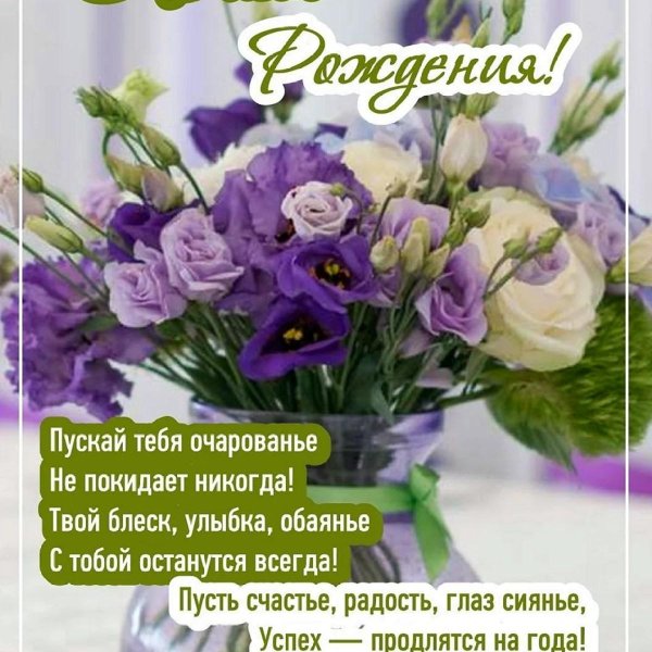 женщине открытка с днем рождения