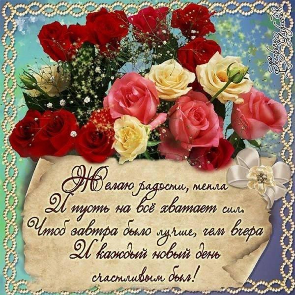 красивое поздравление с днем рождения