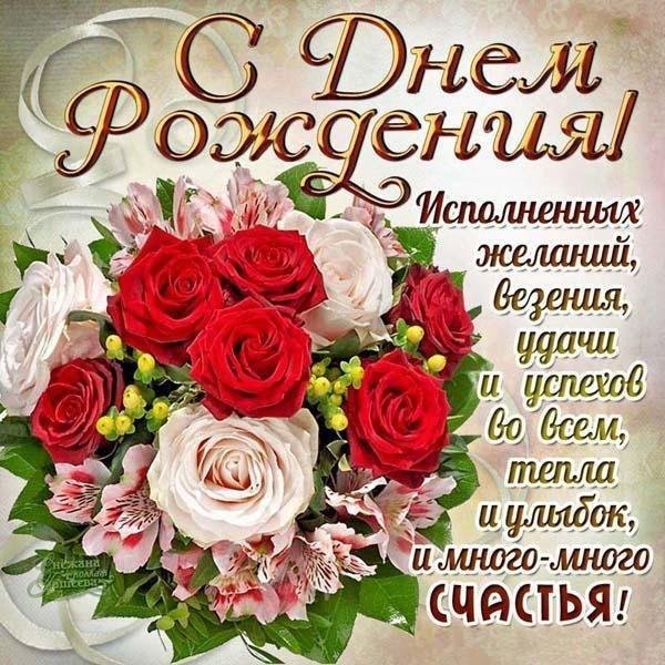 день рождение