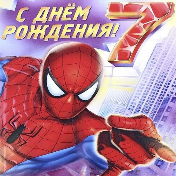 человек паук с днем рождения