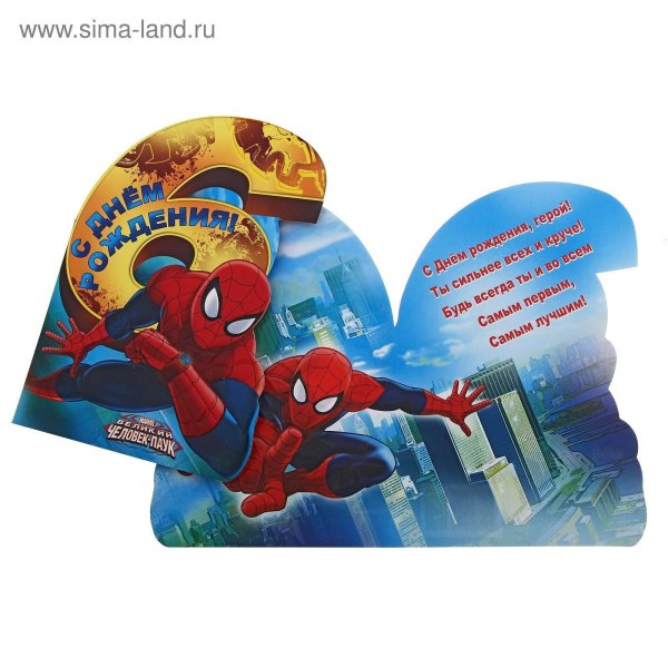 с днём рождения мальчику