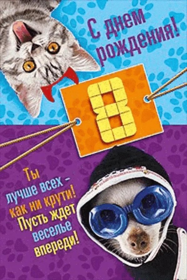 день рождения мальчика 9 лет