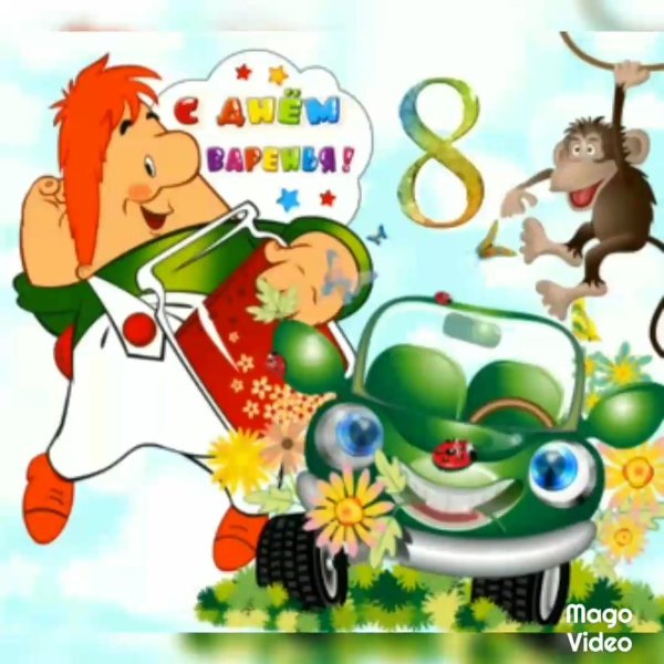 открытка с карлсоном