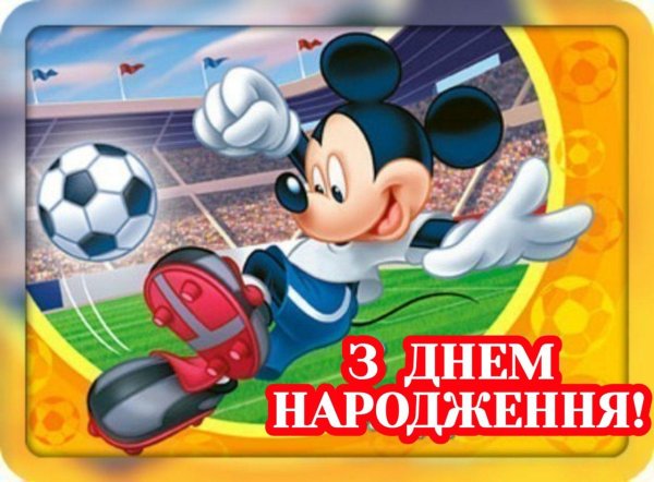 микки маус футболист