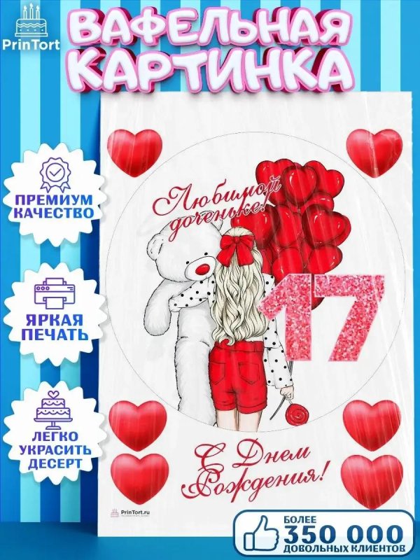 вафельная бумага