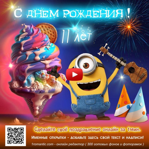 поздравления с днём рождения девушке