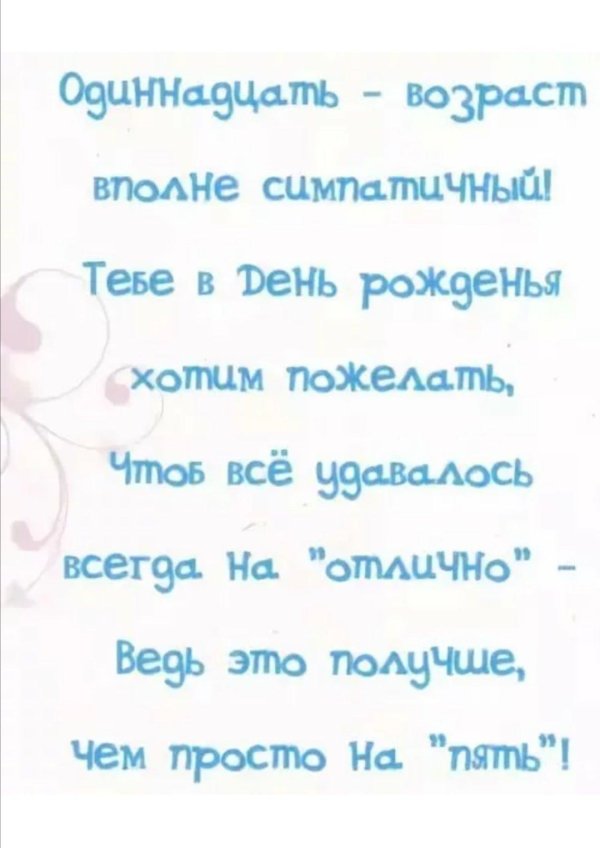 поздравление на день рождения мальчику