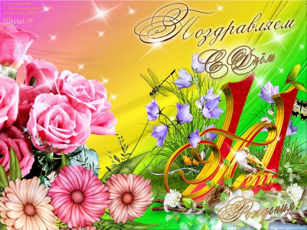 поздравления для девочек