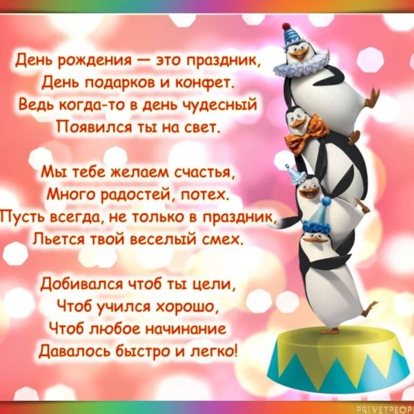 поздравления с днём рождения внуку