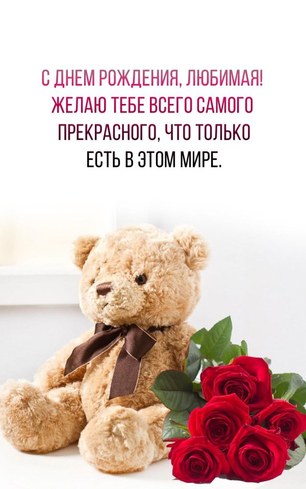 игрушка с цветами