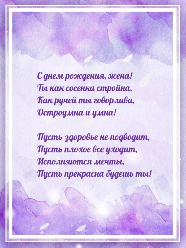 день рождения молодой женщине поздравления