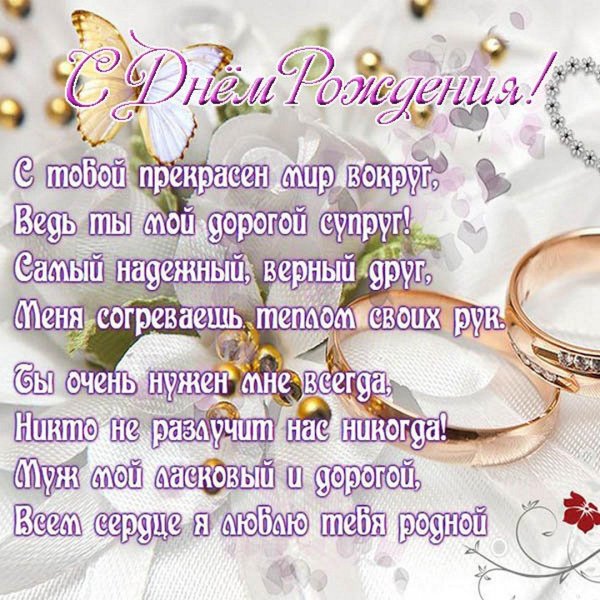 со свадьбой поздравление