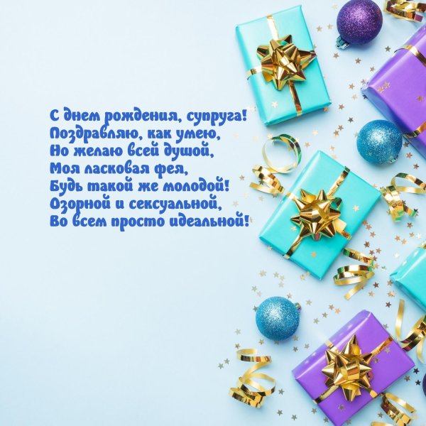 фон с подарками