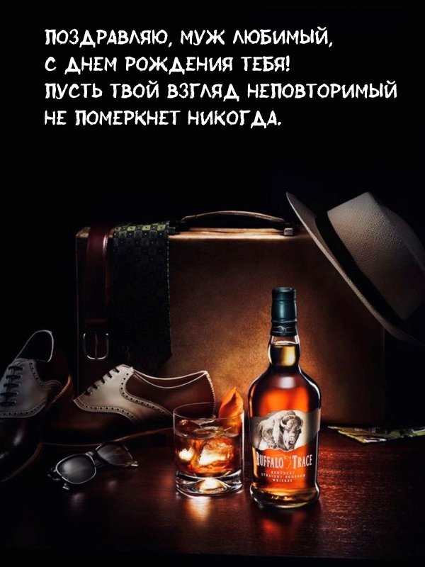 поздравление с день рождения мужчине