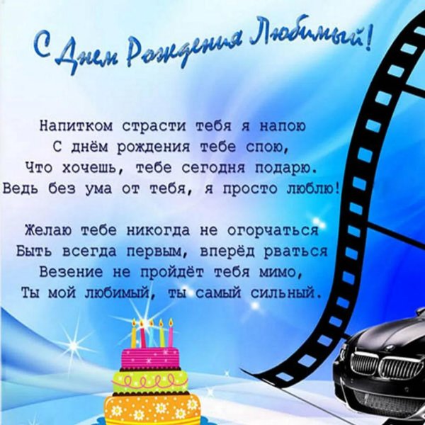 поздравление другу на день рождения