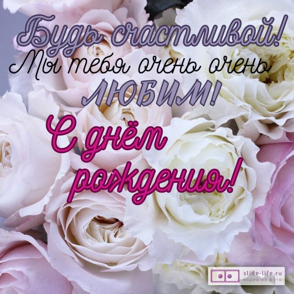 поздравление с день рождения женщине